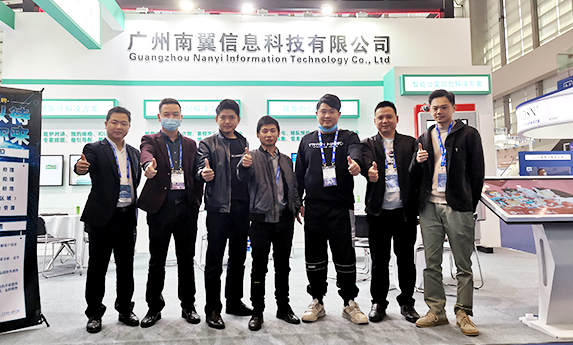 2020深圳（国际）智慧显示系统产业应用博览会