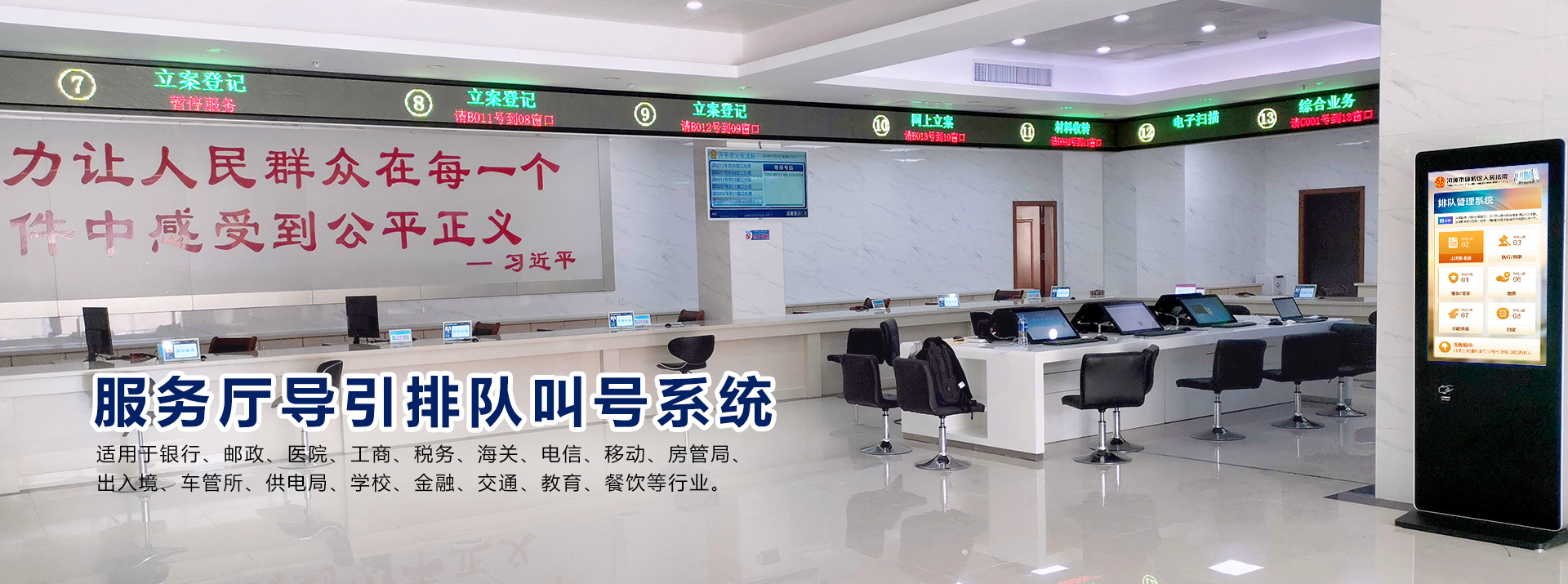 排队叫号系统 排队叫号系统