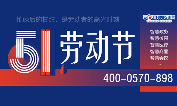 南翼科技