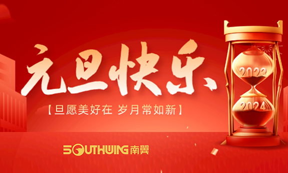 元旦节 | 新一年，万事皆可期