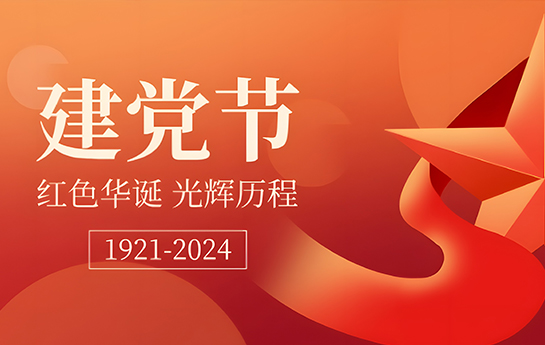 建党节 | 七一旗帜飘扬，党心永远滚烫