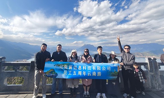 共赴彩云之约，镌刻五载芳华丨南翼五周年员工云南之旅