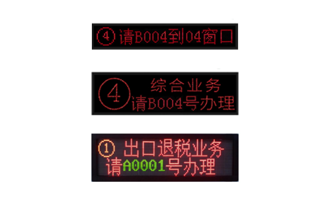 NY-LED-D/S系列 LED窗口屏