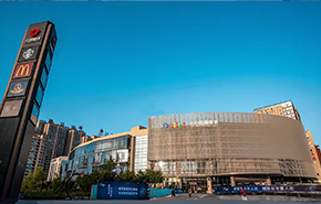 太行国潮都市奥特莱斯商业广场