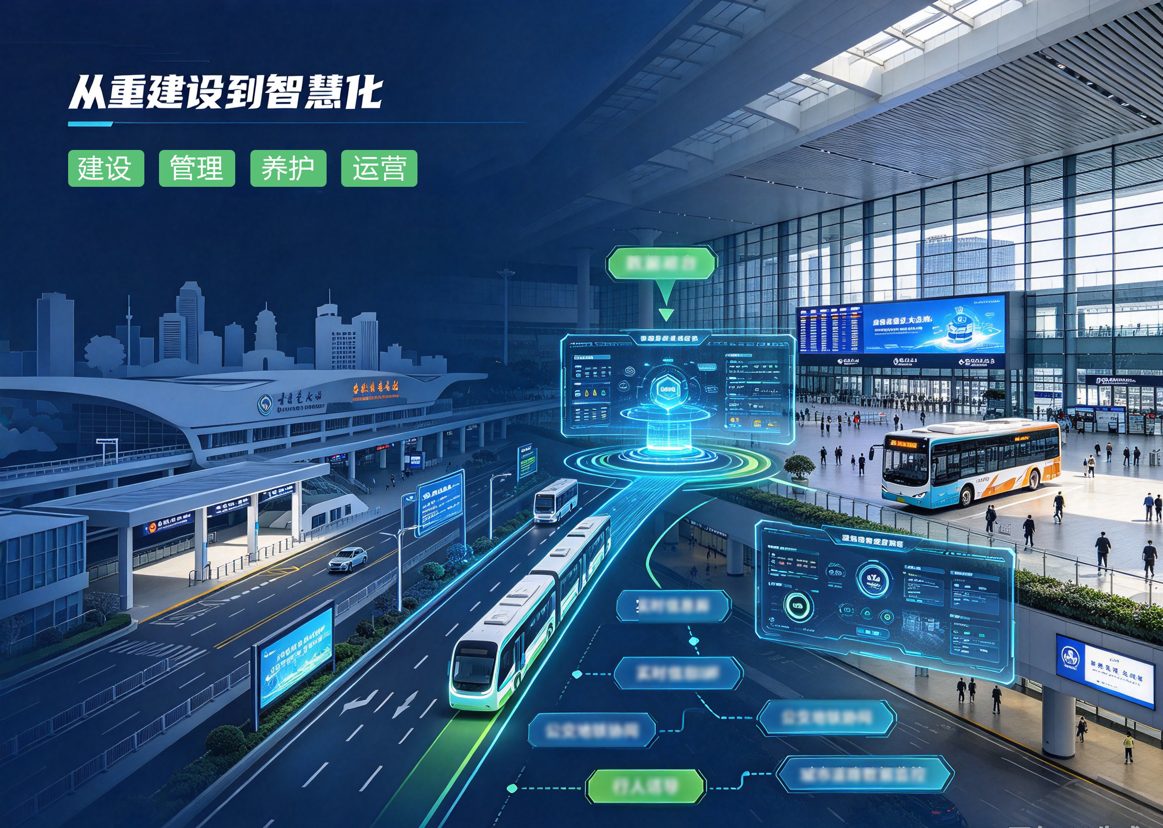 赋能数字交通：信息发布系统如何成为智慧城市“新基建”的重要一环""