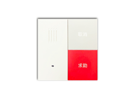 卫生间紧急呼叫按钮