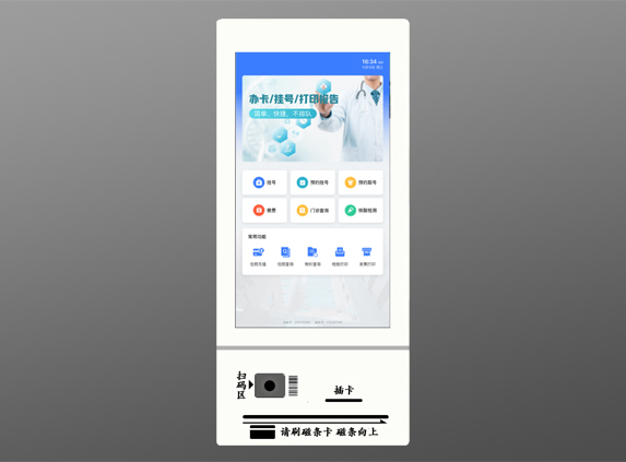 自助签到机